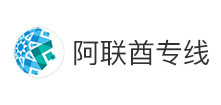 阿联酋专线