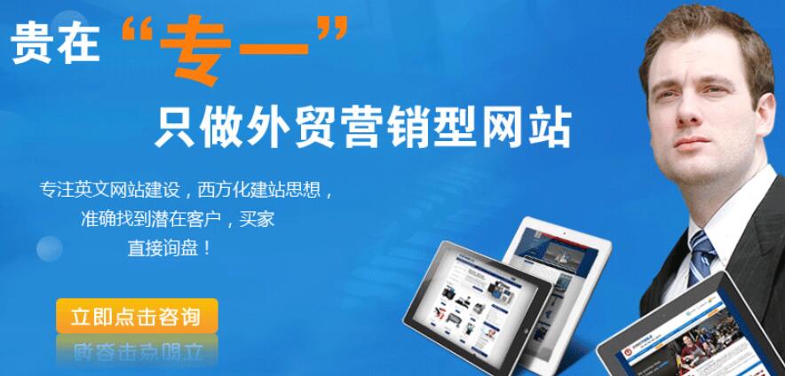 如何建設外貿(mào)網(wǎng)站？有哪些注意事項？